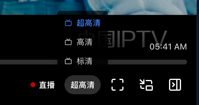 频道源选择器